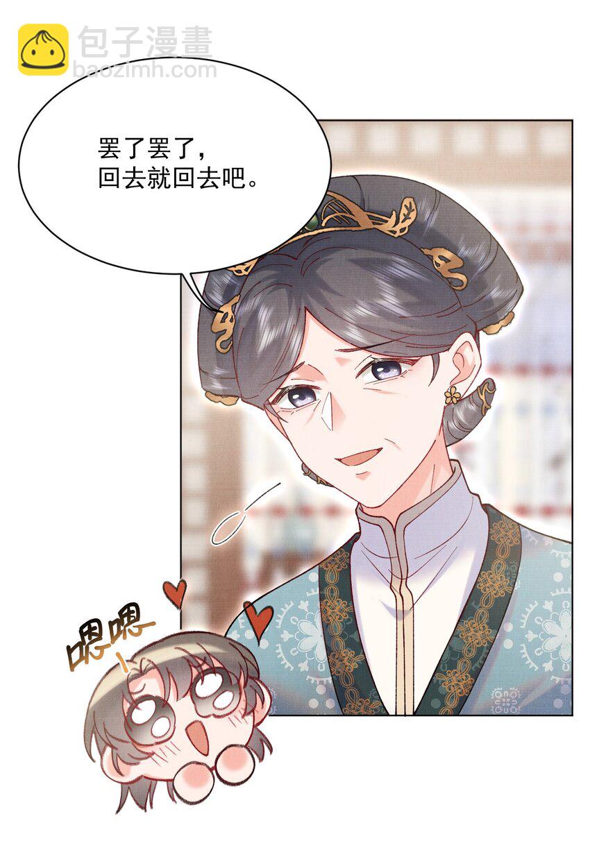 015 你干嘛啦！-第15话