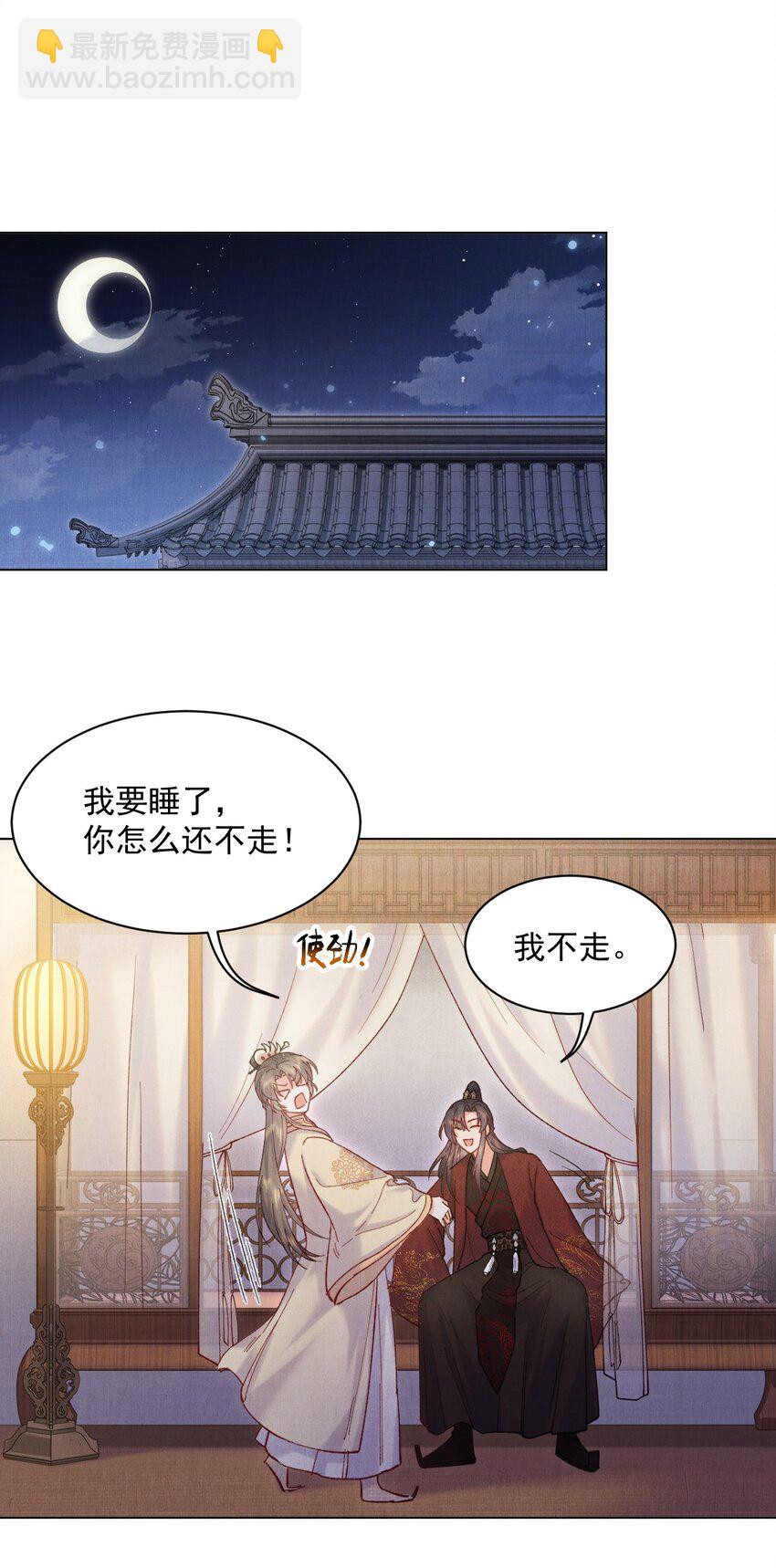 017 你中了寒毒-第17话