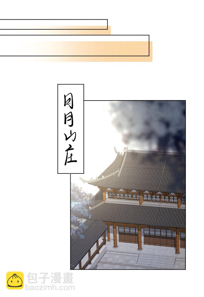 019 雪琉璃-第19话