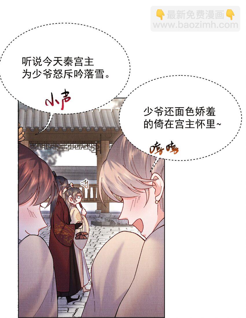 019 雪琉璃-第19话