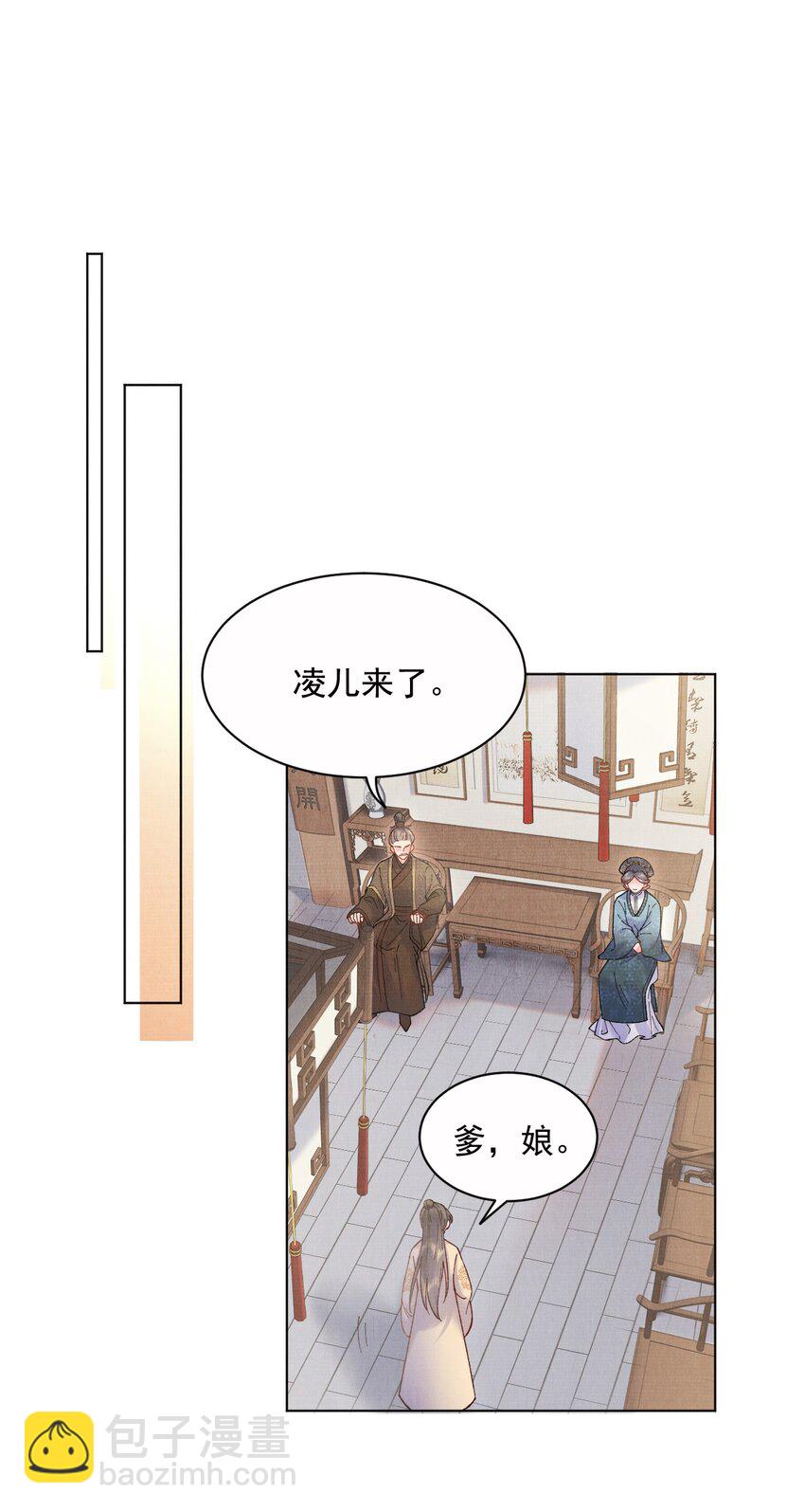 019 雪琉璃-第19话