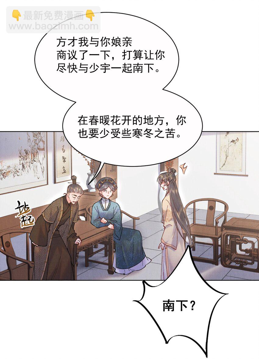 019 雪琉璃-第19话