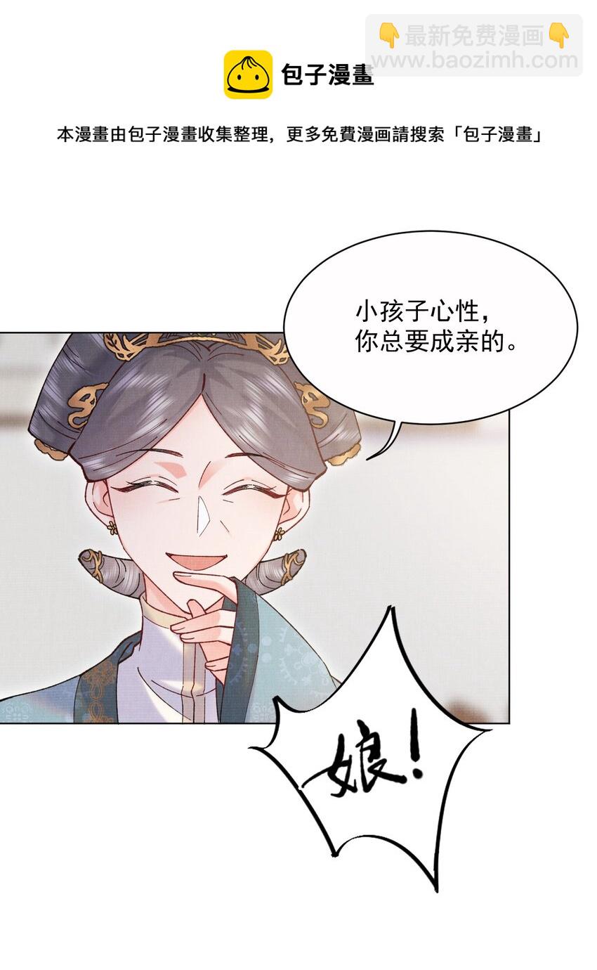 019 雪琉璃-第19话
