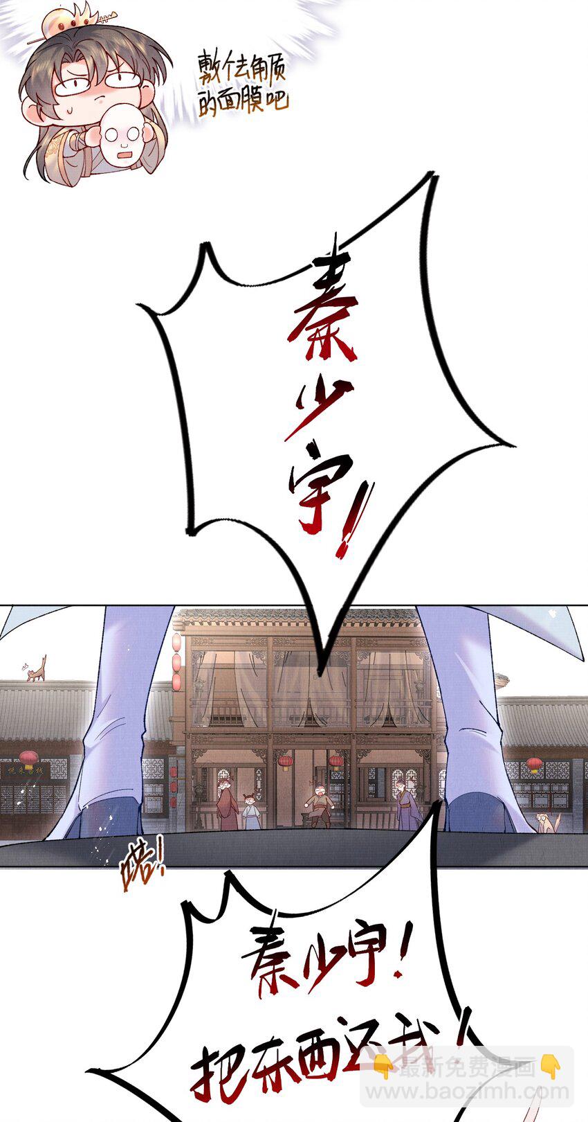 019 雪琉璃-第19话