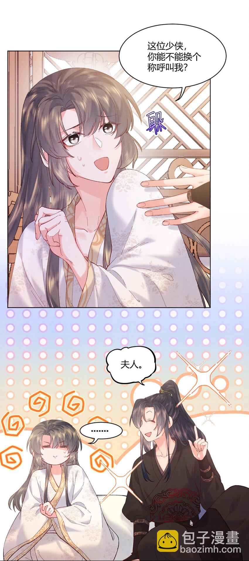 003 这里有我们的孩子-第3话