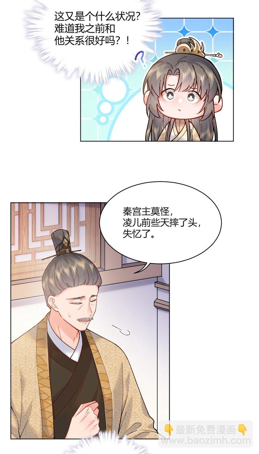 003 这里有我们的孩子-第3话