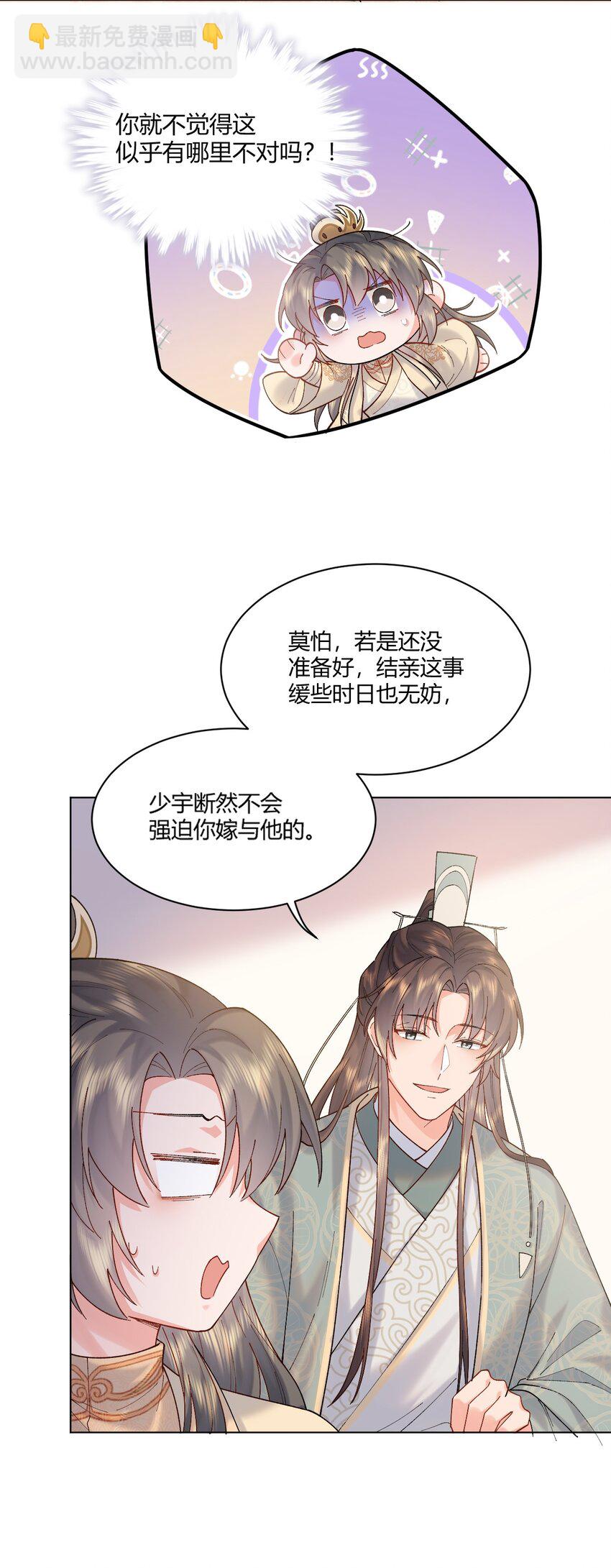 003 这里有我们的孩子-第3话