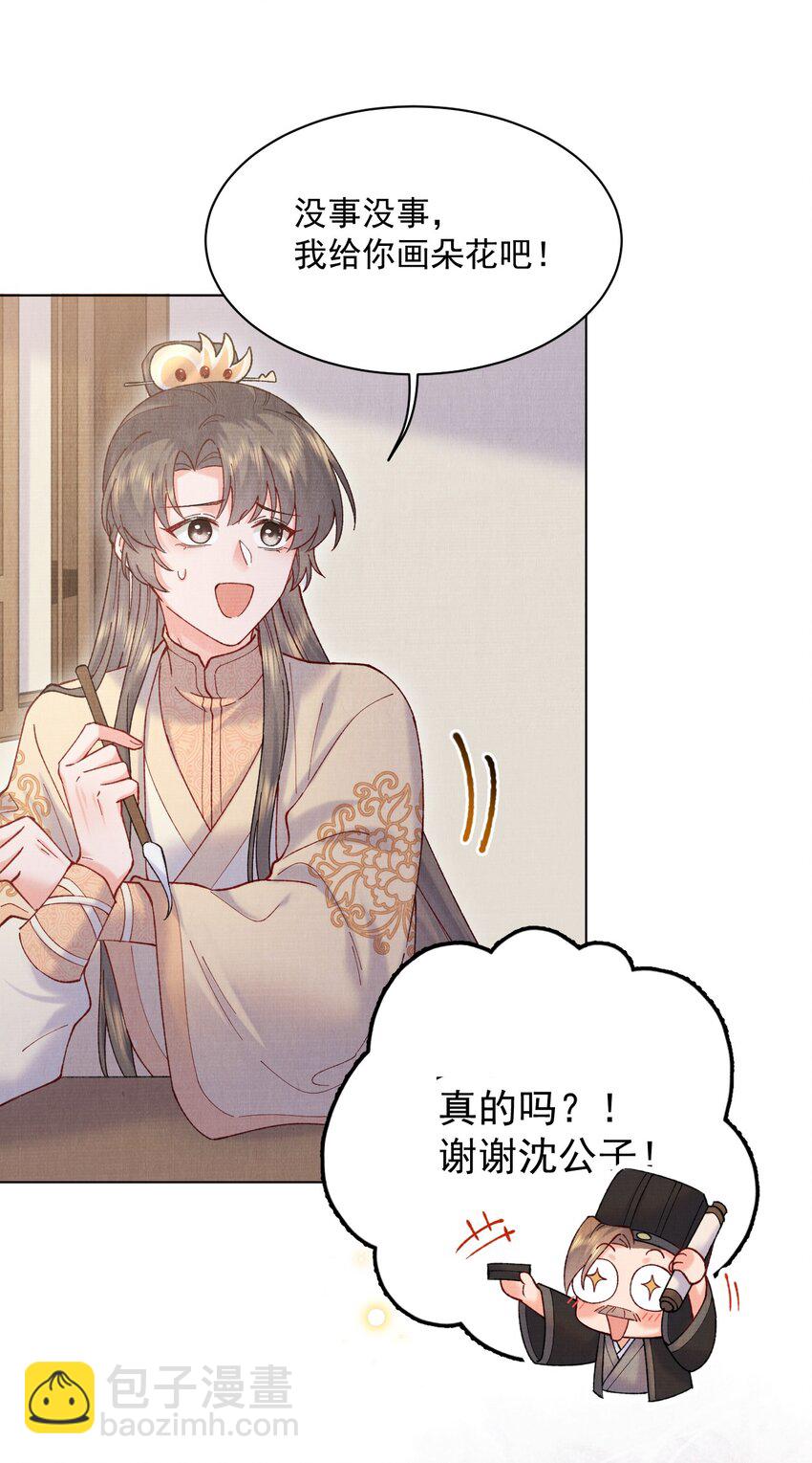 021 夫人，我吃醋了-第21话