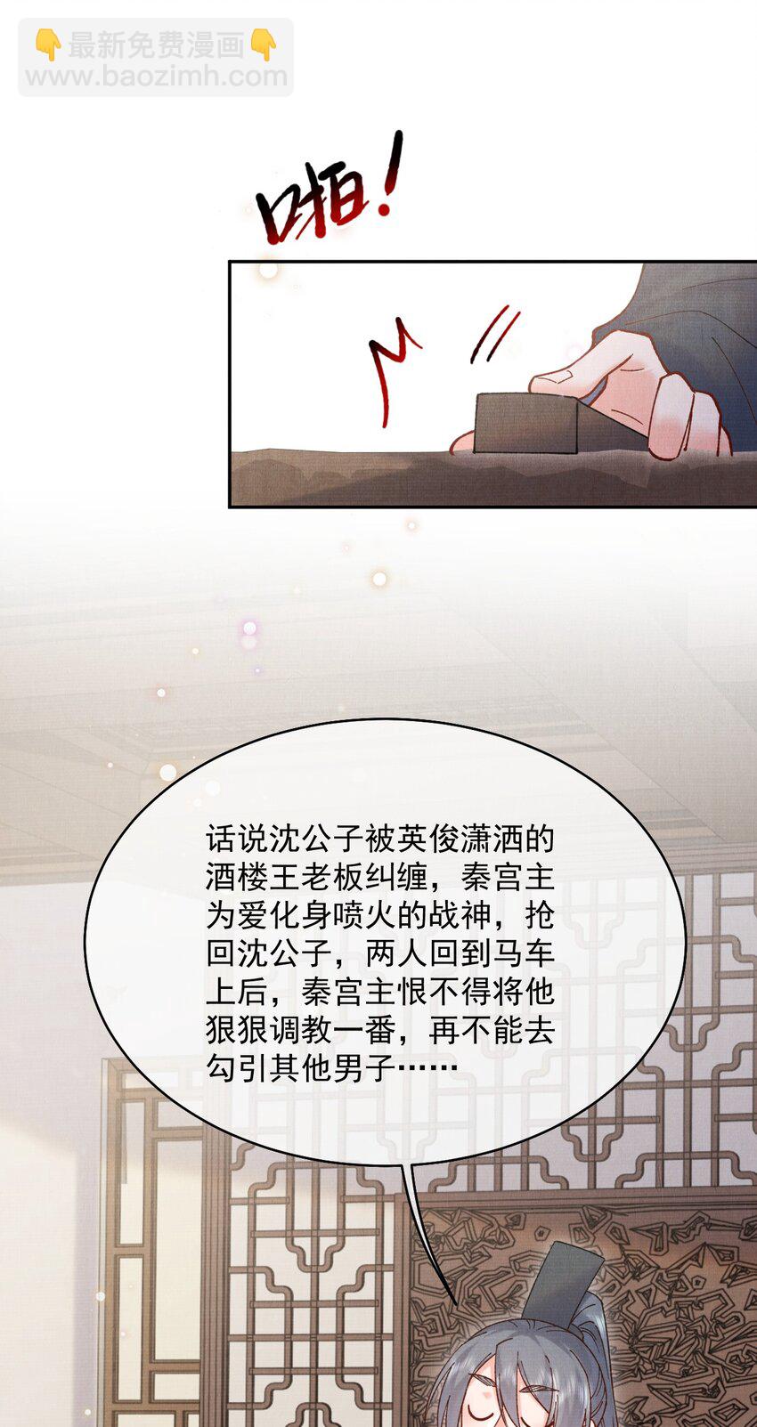 021 夫人，我吃醋了-第21话