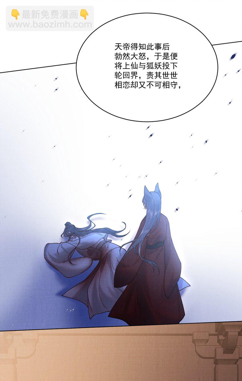023 夫人这是害羞？-第23话
