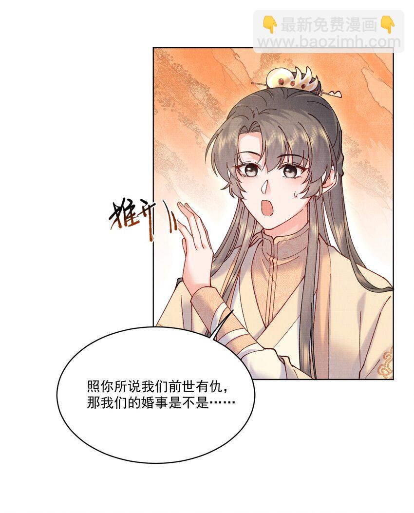 023 夫人这是害羞？-第23话