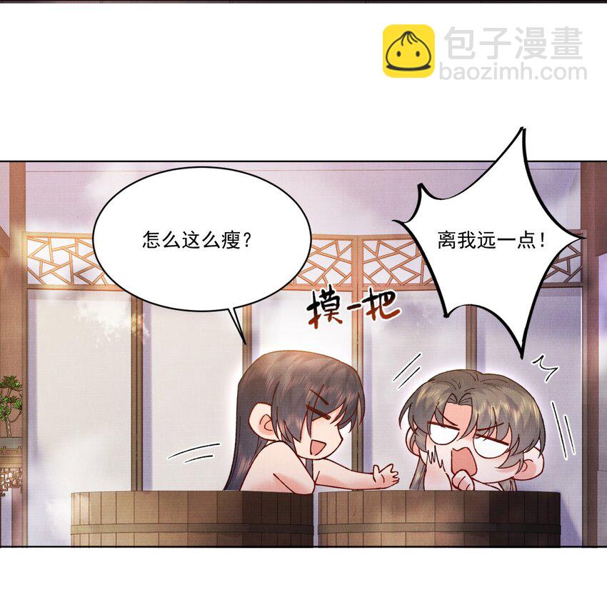 023 夫人这是害羞？-第23话