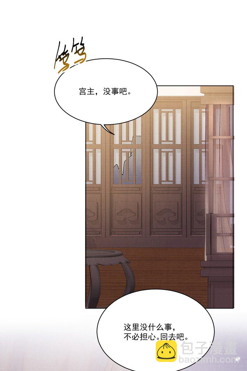 023 夫人这是害羞？-第23话