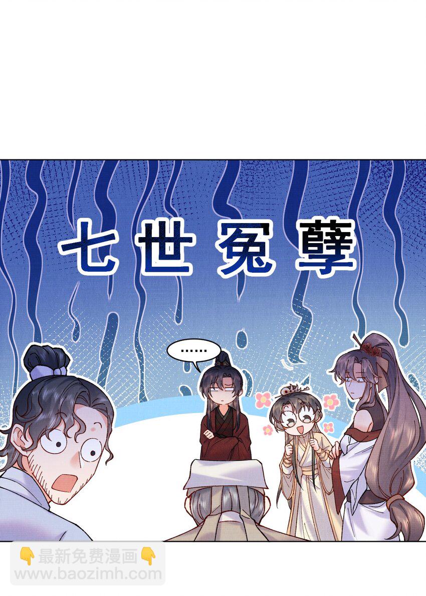 023 夫人这是害羞？-第23话