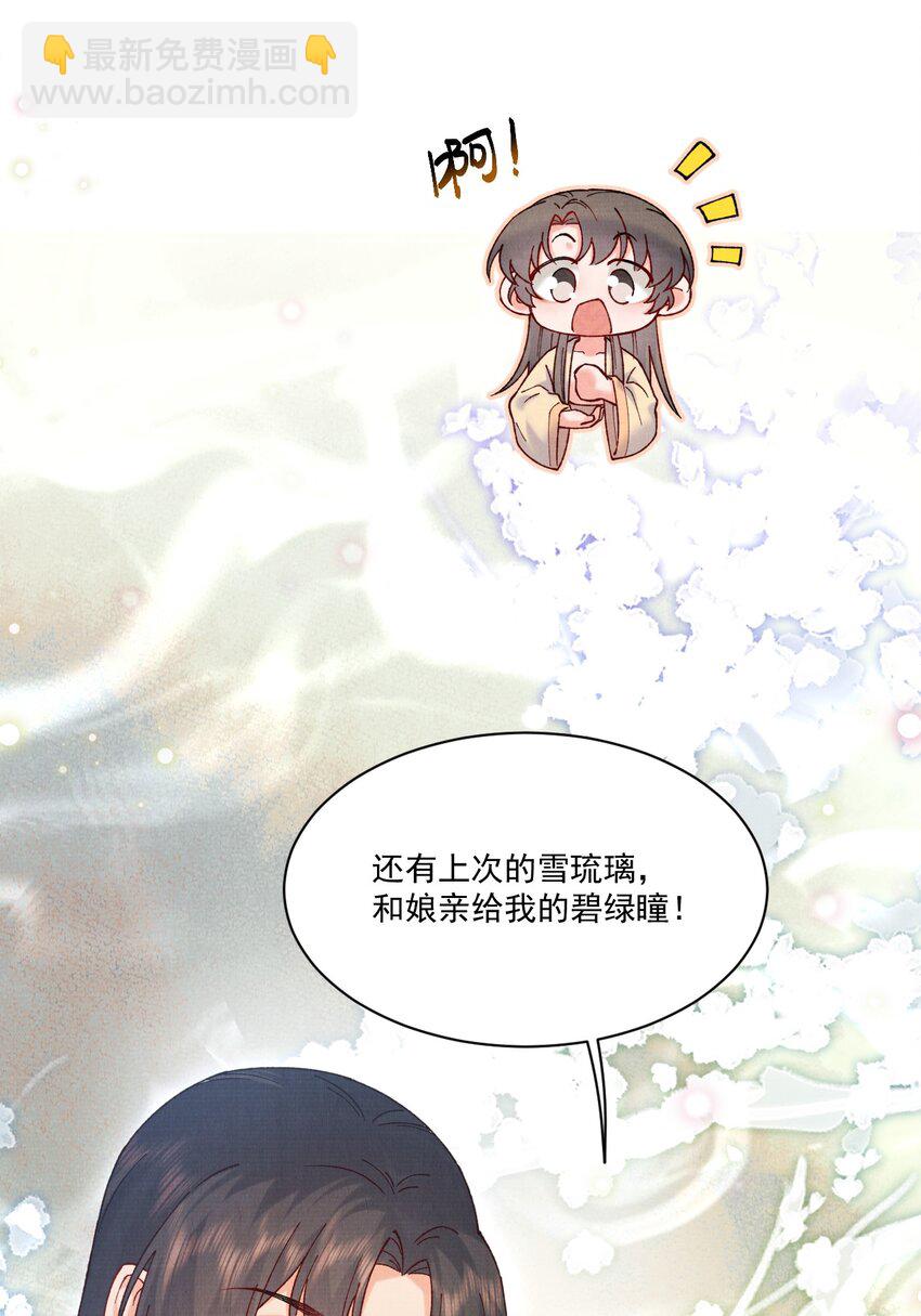 023 夫人这是害羞？-第23话