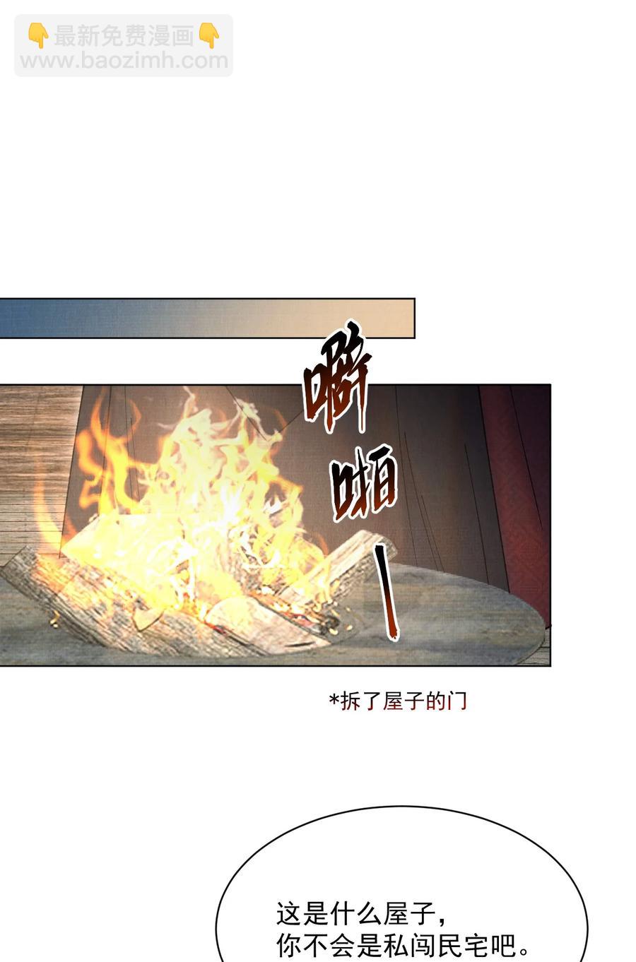 025 危险来袭-第25话
