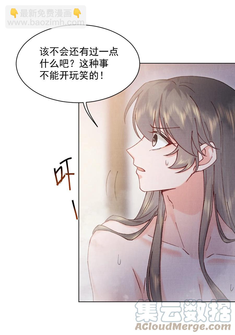 027 又一颗珠子-第27话