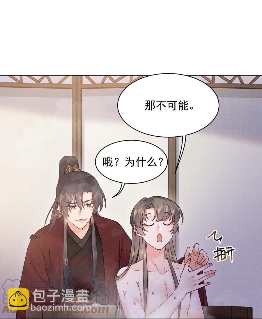 027 又一颗珠子-第27话