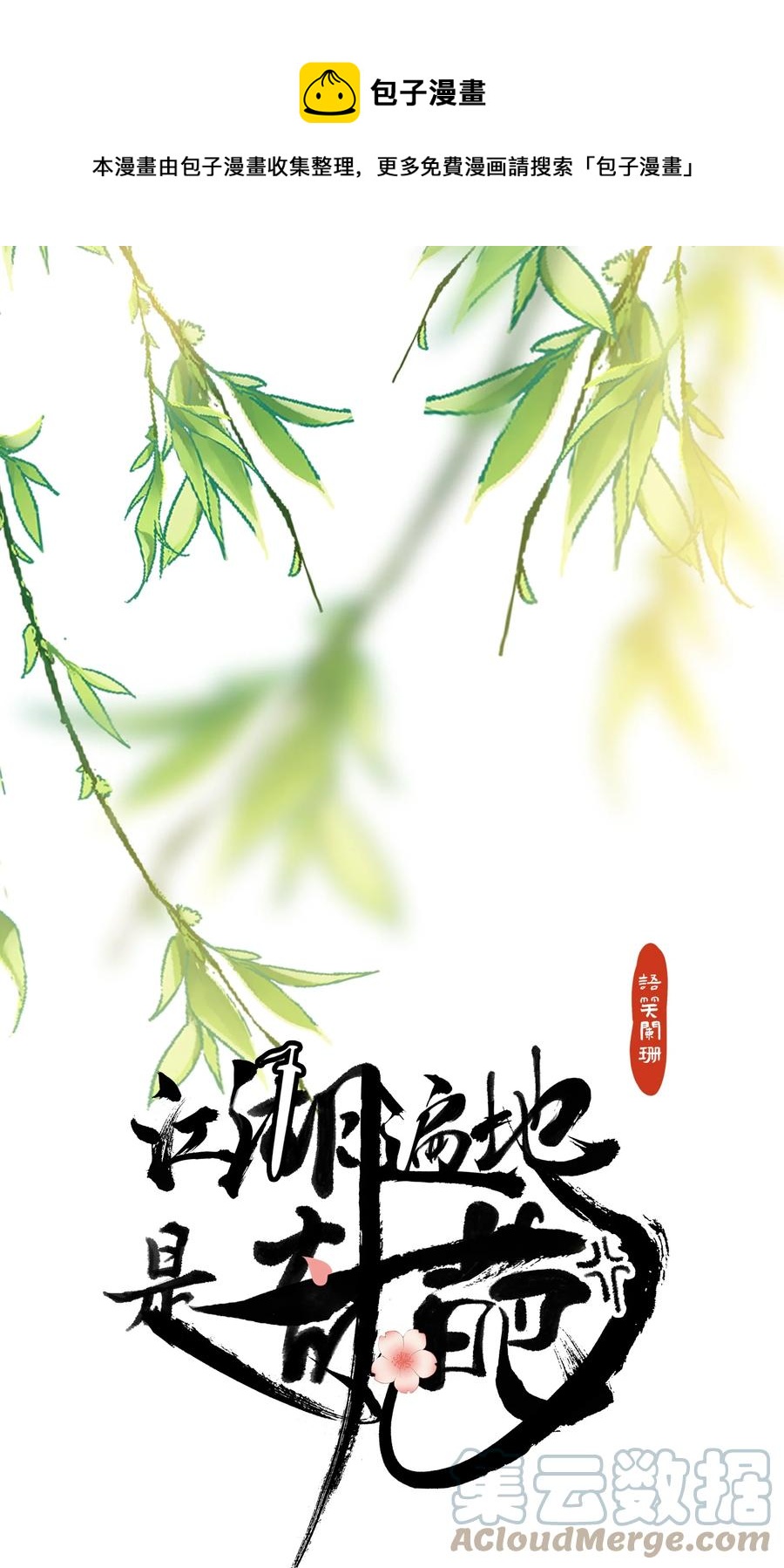 029 这药有问题-第29话