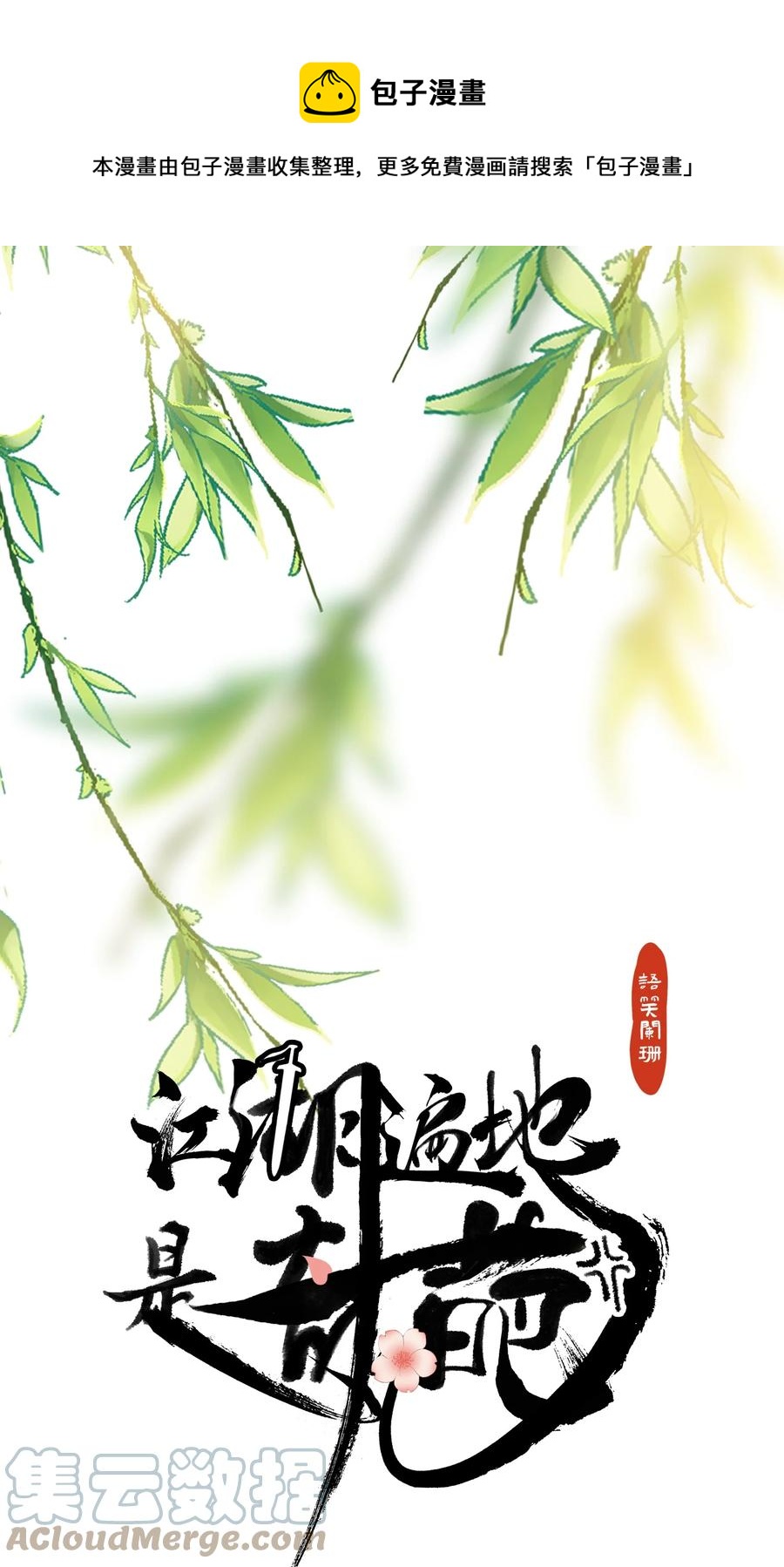 031 乖，有宝贝-第31话