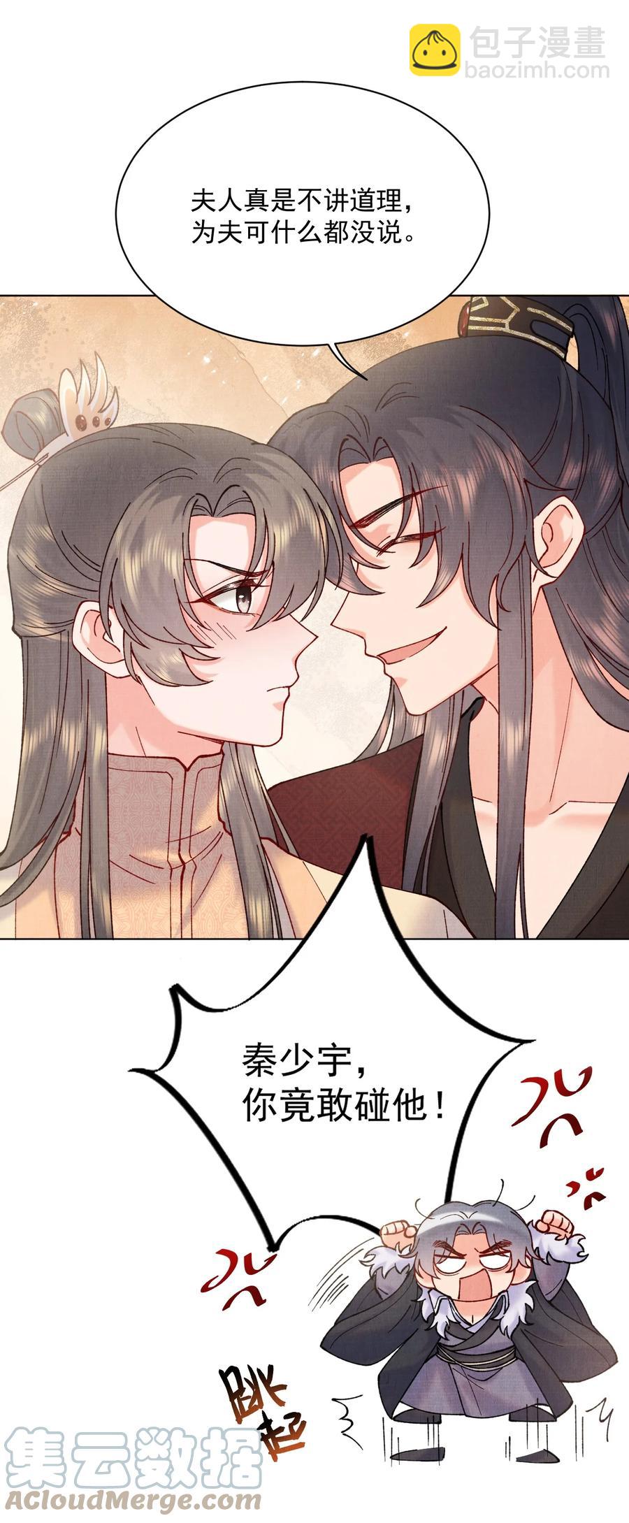 031 乖，有宝贝-第31话