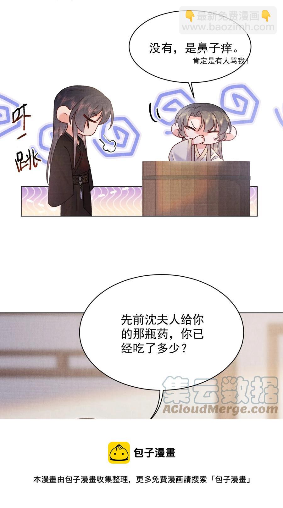 031 乖，有宝贝-第31话
