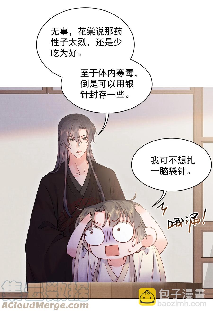 031 乖，有宝贝-第31话