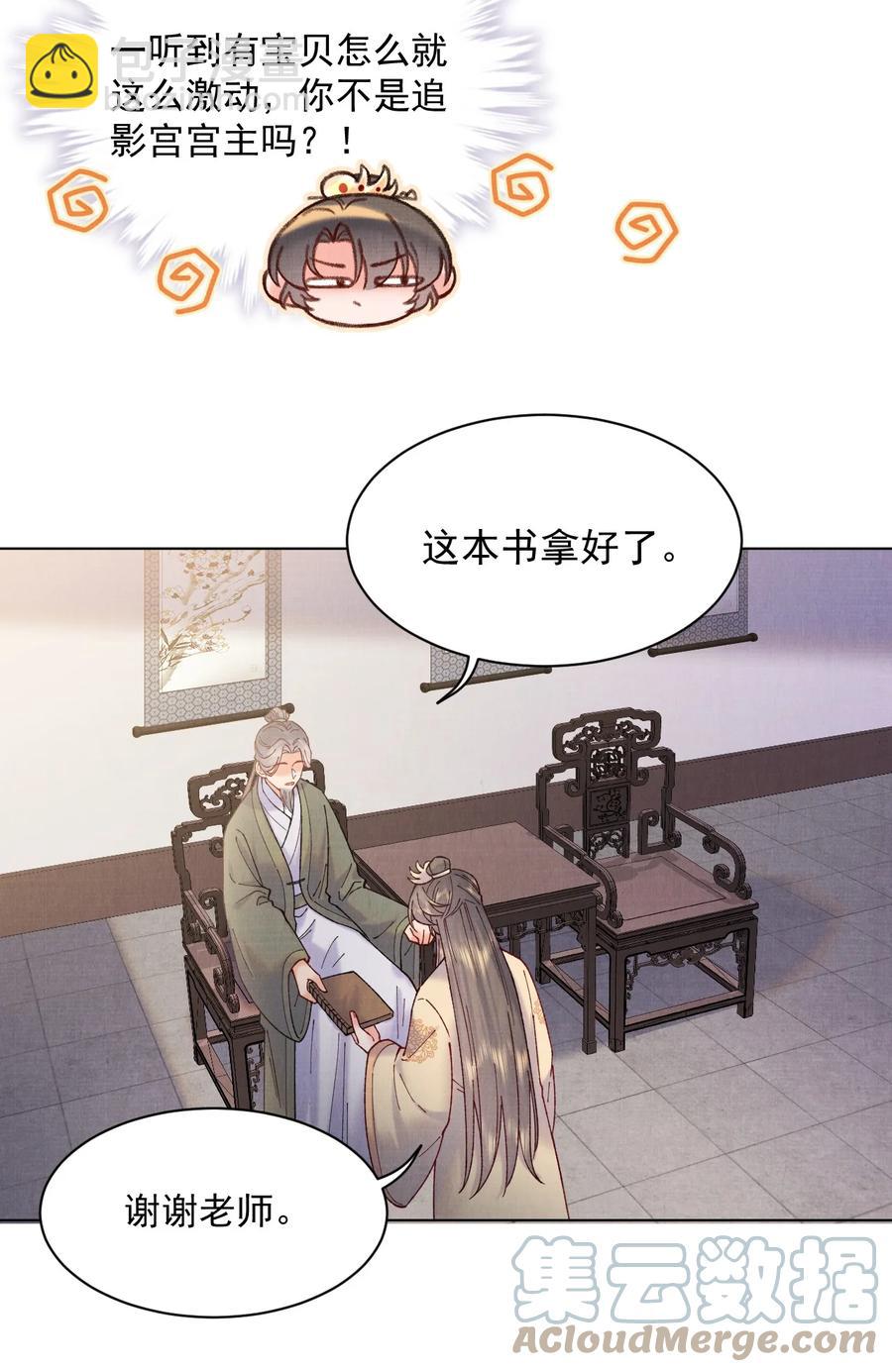 031 乖，有宝贝-第31话