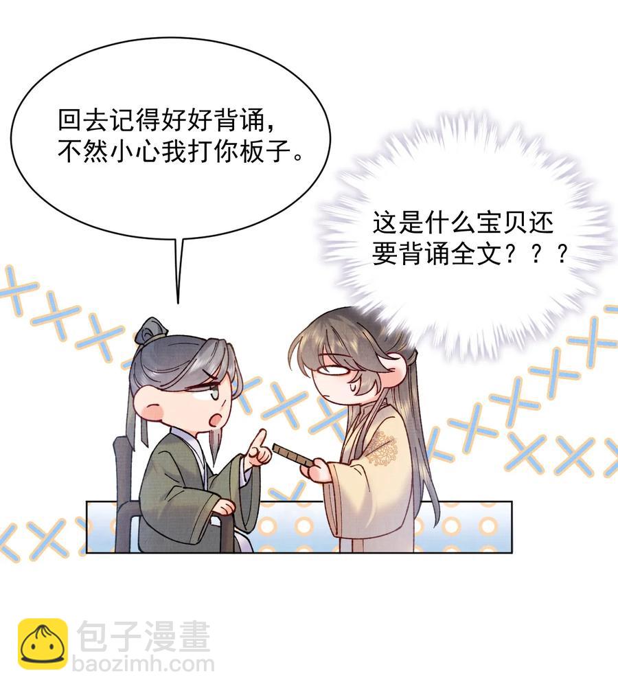 031 乖，有宝贝-第31话