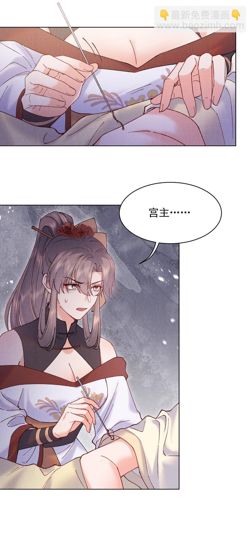 033 蛊虫？！-第33话