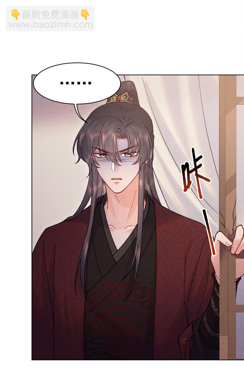 033 蛊虫？！-第33话