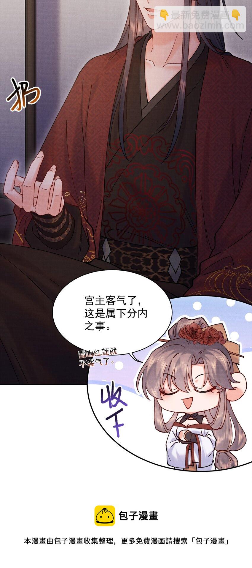 033 蛊虫？！-第33话