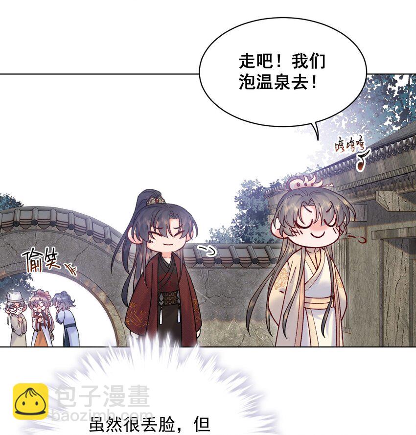 033 蛊虫？！-第33话