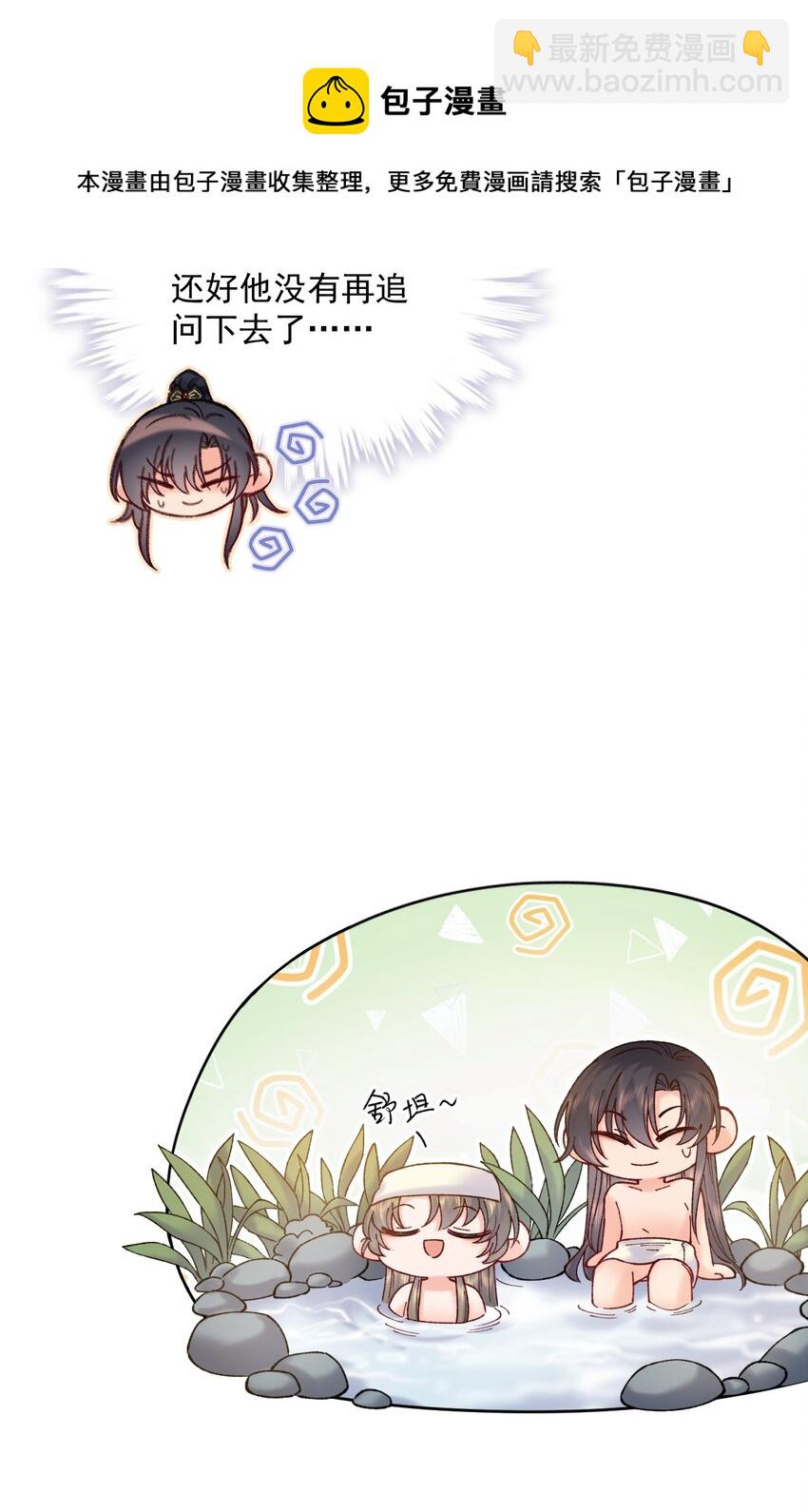 033 蛊虫？！-第33话