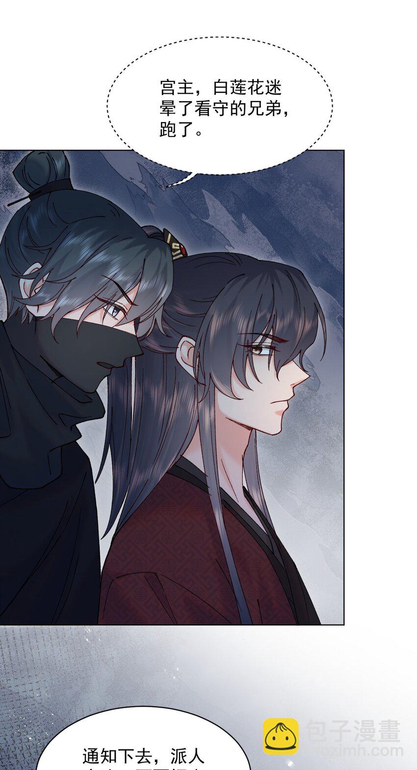 033 蛊虫？！-第33话