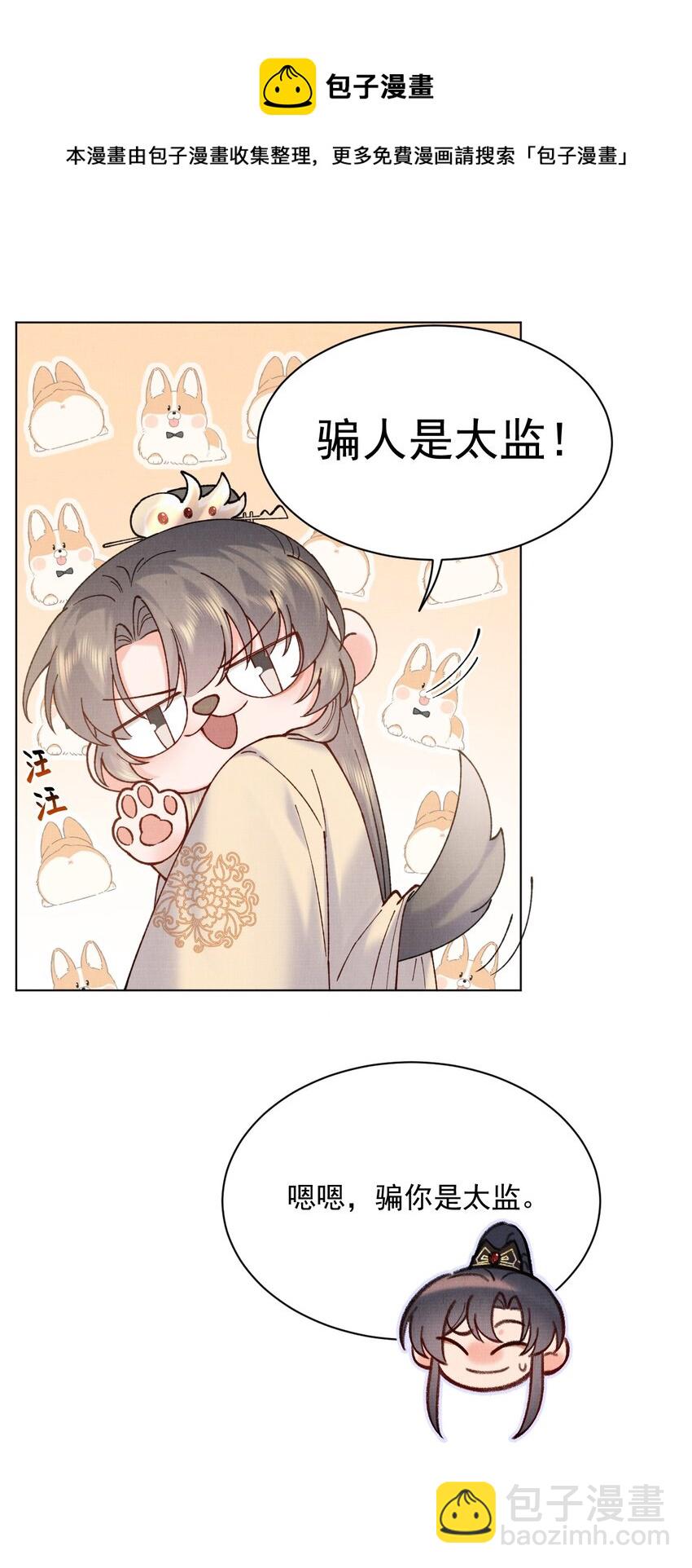 035 明天带你出发-第35话
