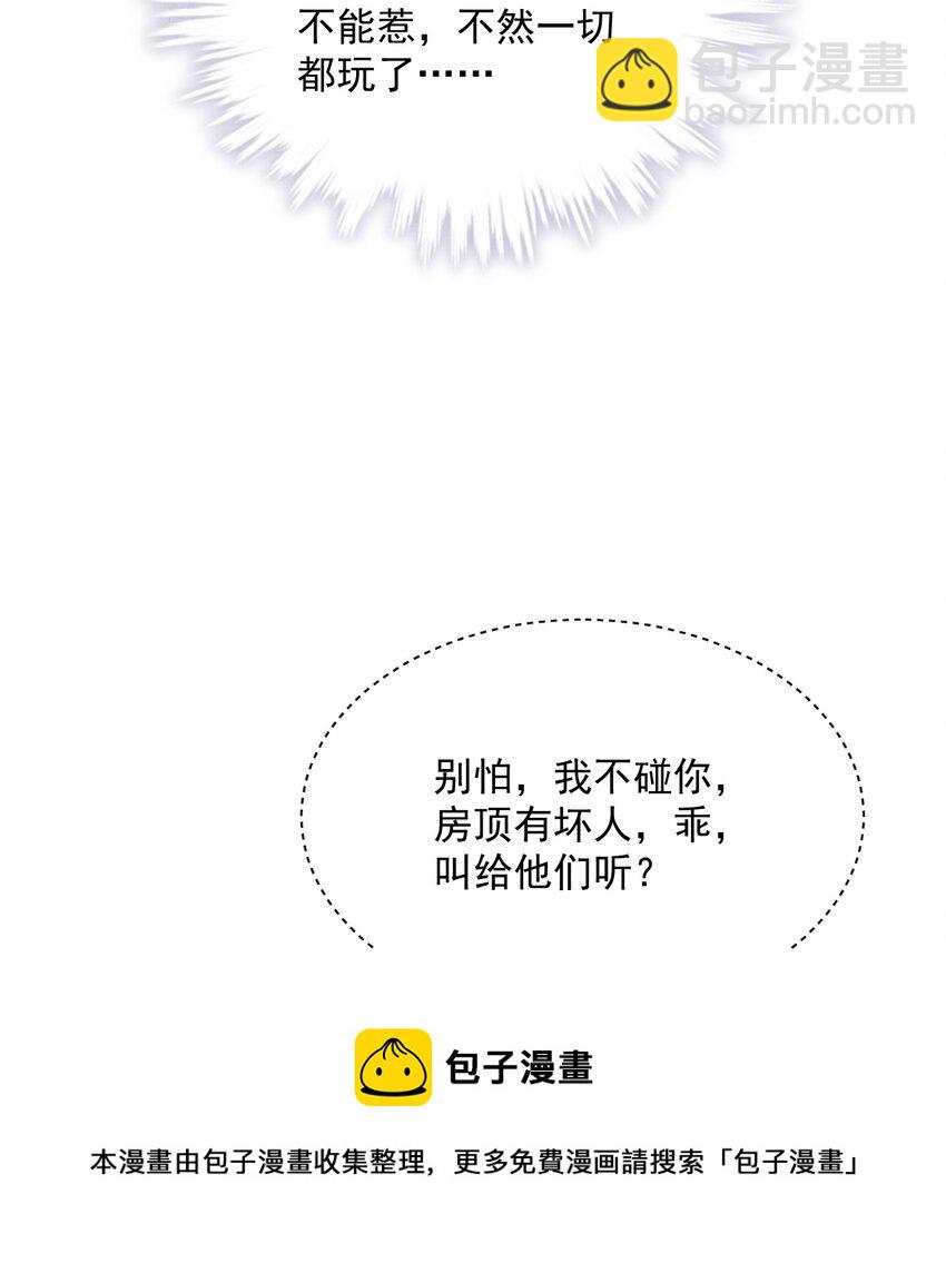 035 明天带你出发-第35话