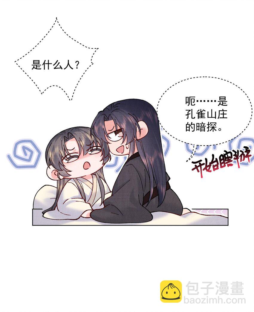 035 明天带你出发-第35话