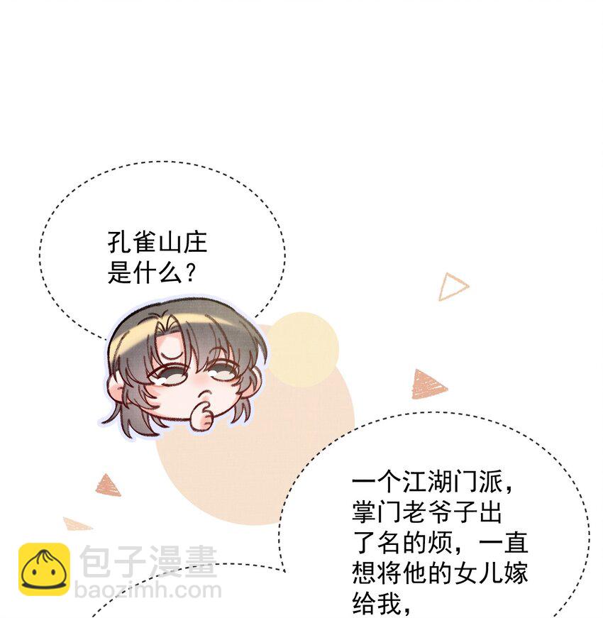 035 明天带你出发-第35话