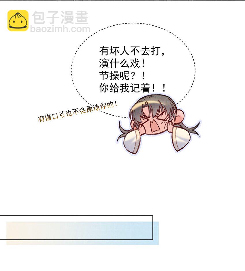 035 明天带你出发-第35话