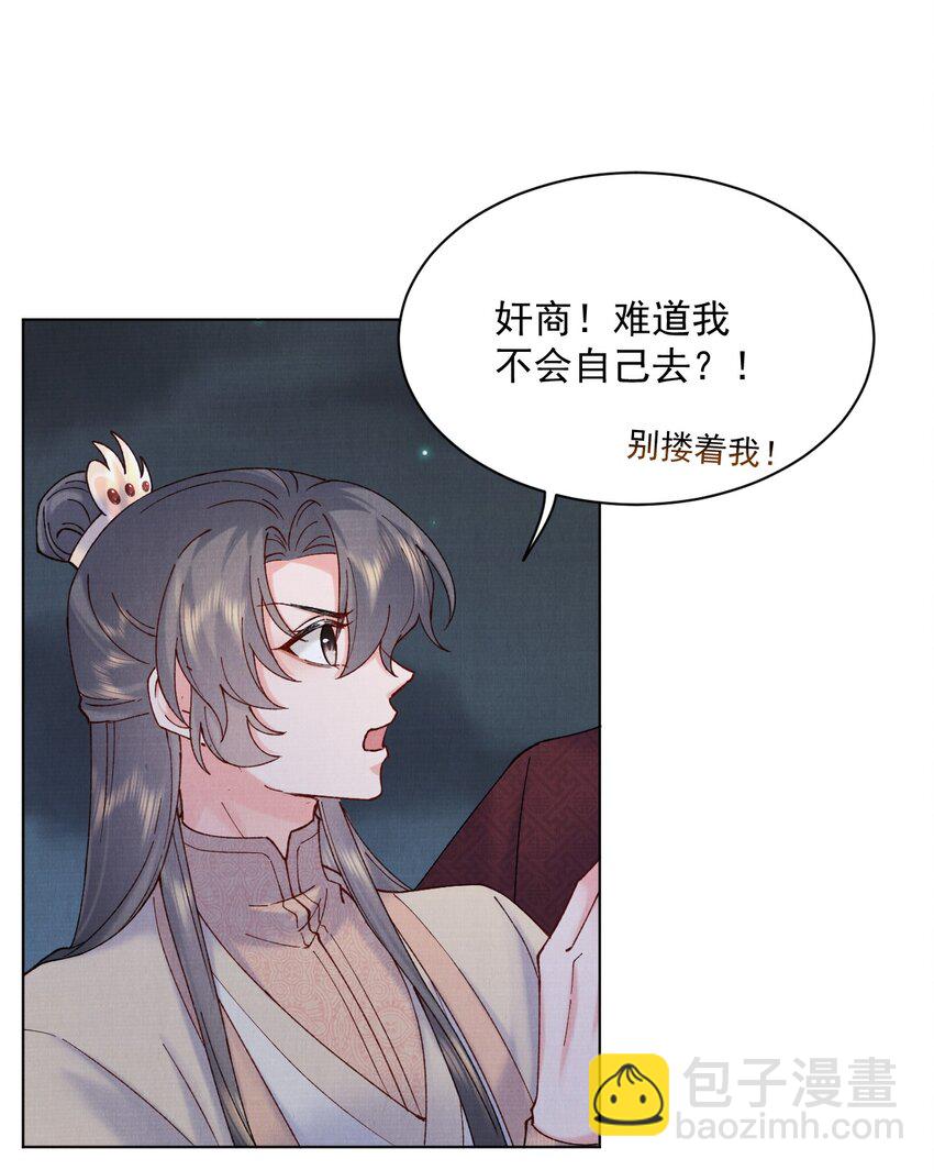 035 明天带你出发-第35话