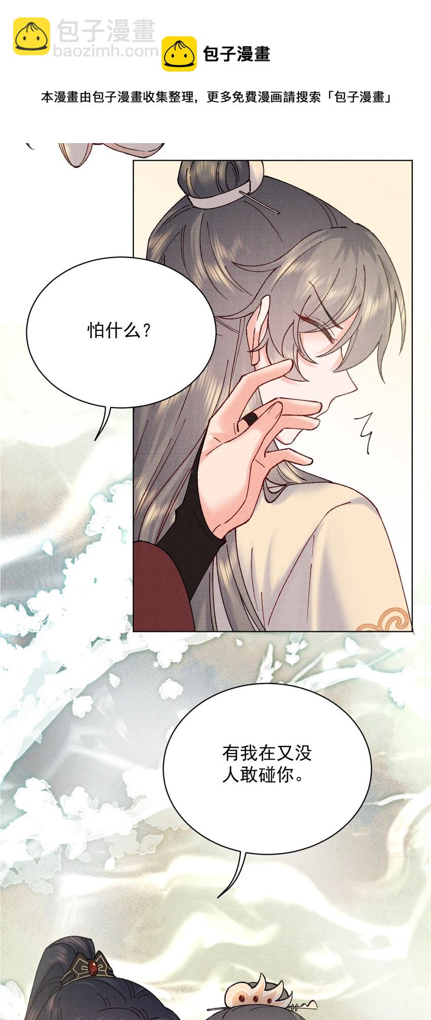 037 采花贼-第37话