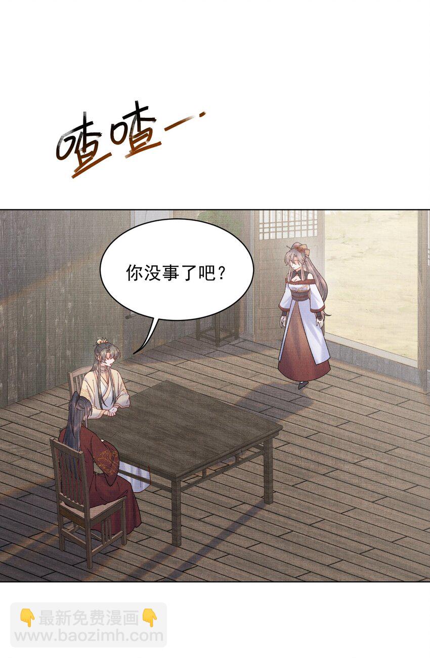 037 采花贼-第37话