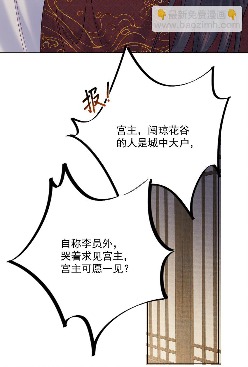 039 出手相助-第39话