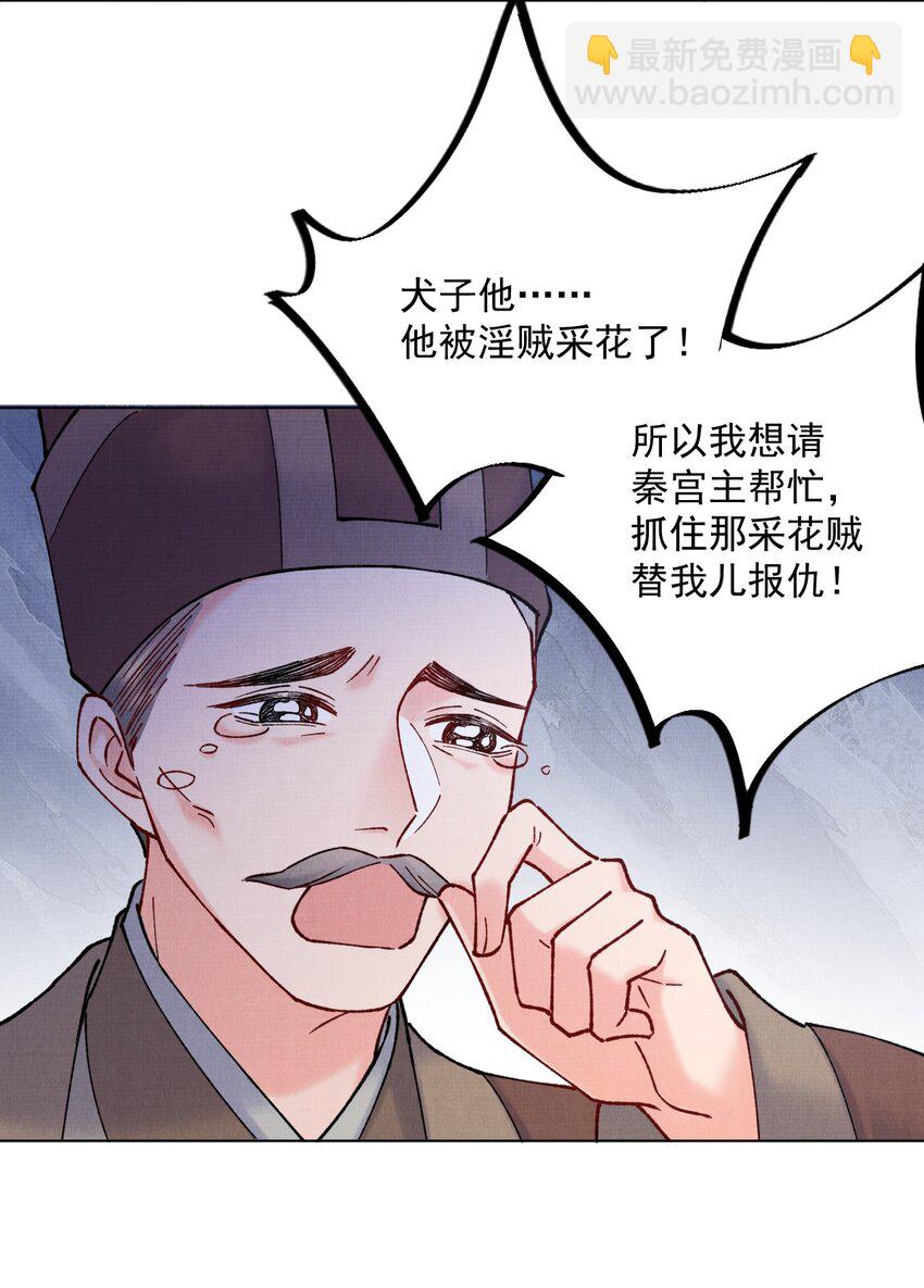 039 出手相助-第39话