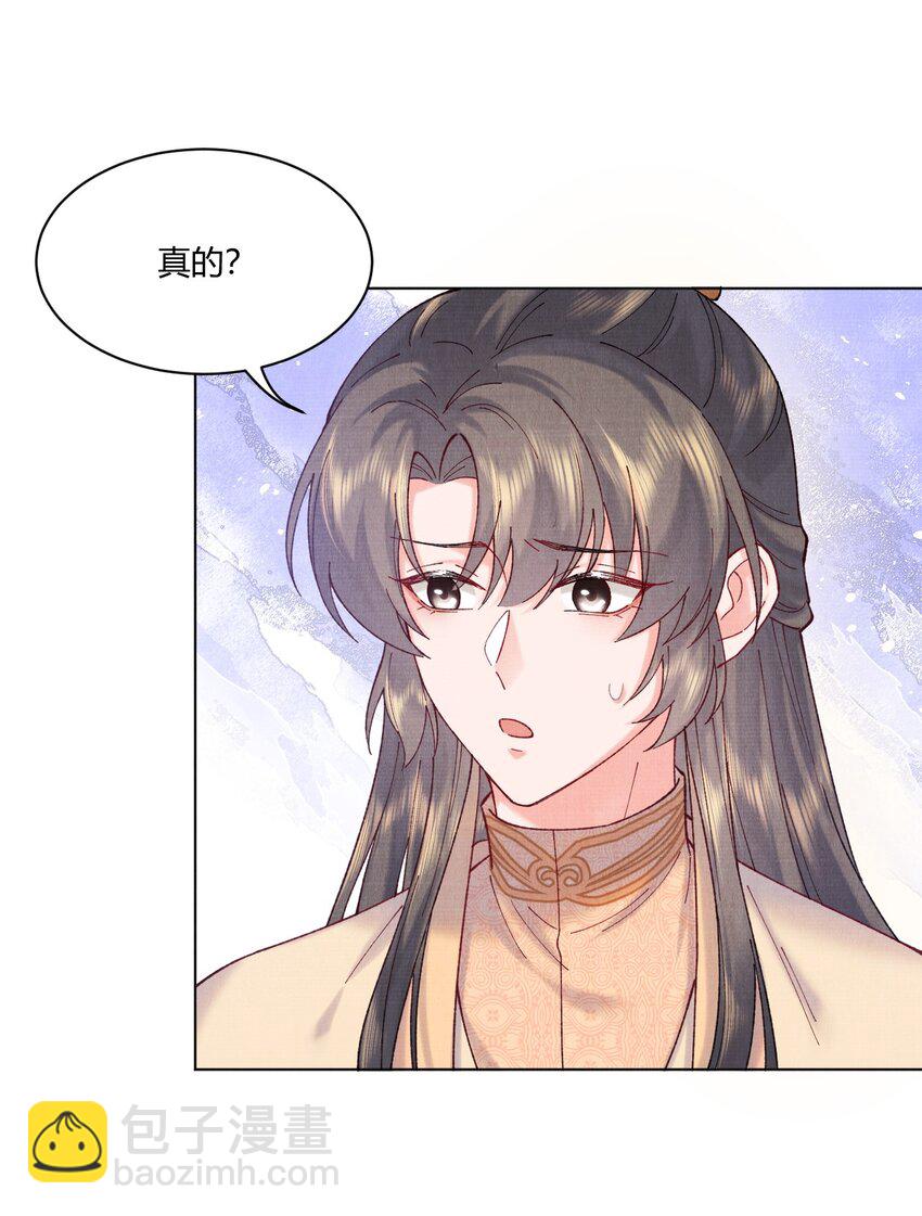 005 小心，娘子-第5话