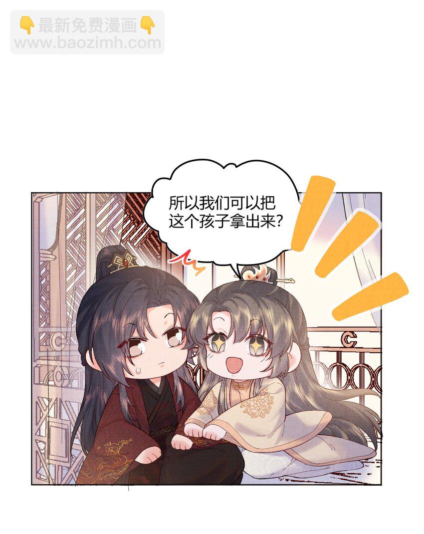 005 小心，娘子-第5话
