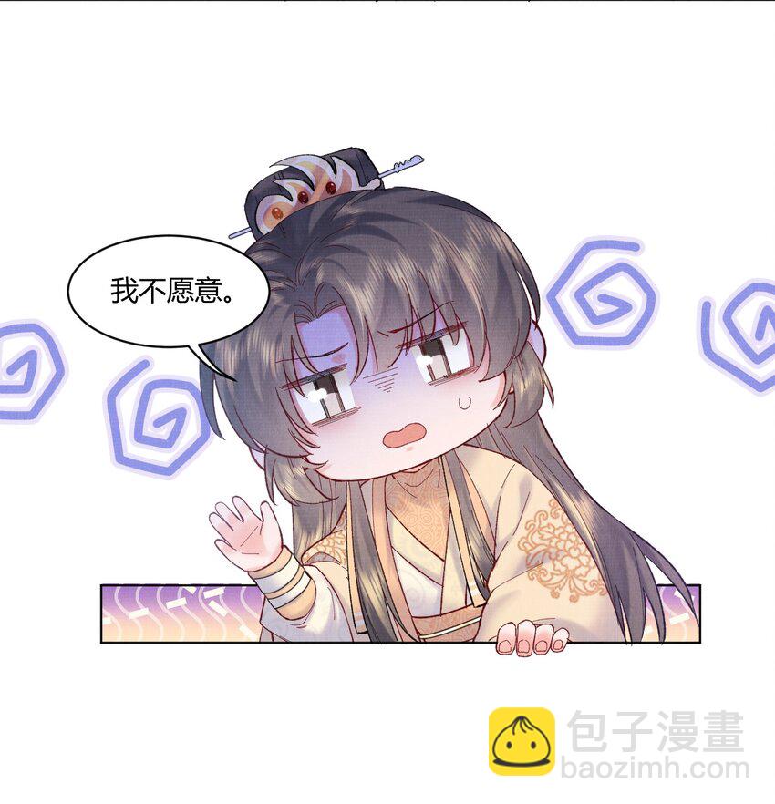 005 小心，娘子-第5话