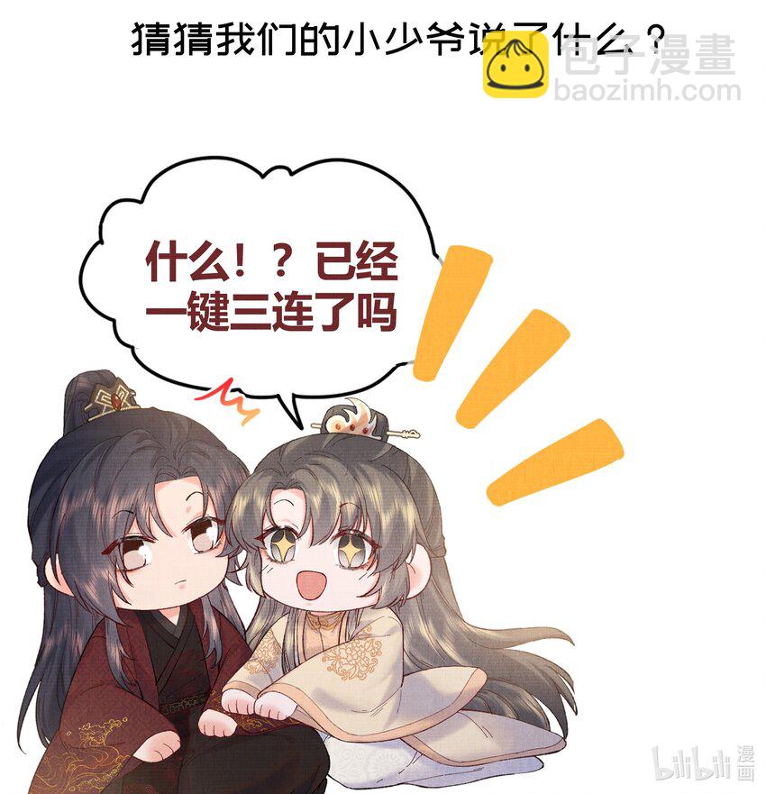 005 小心，娘子-第5话