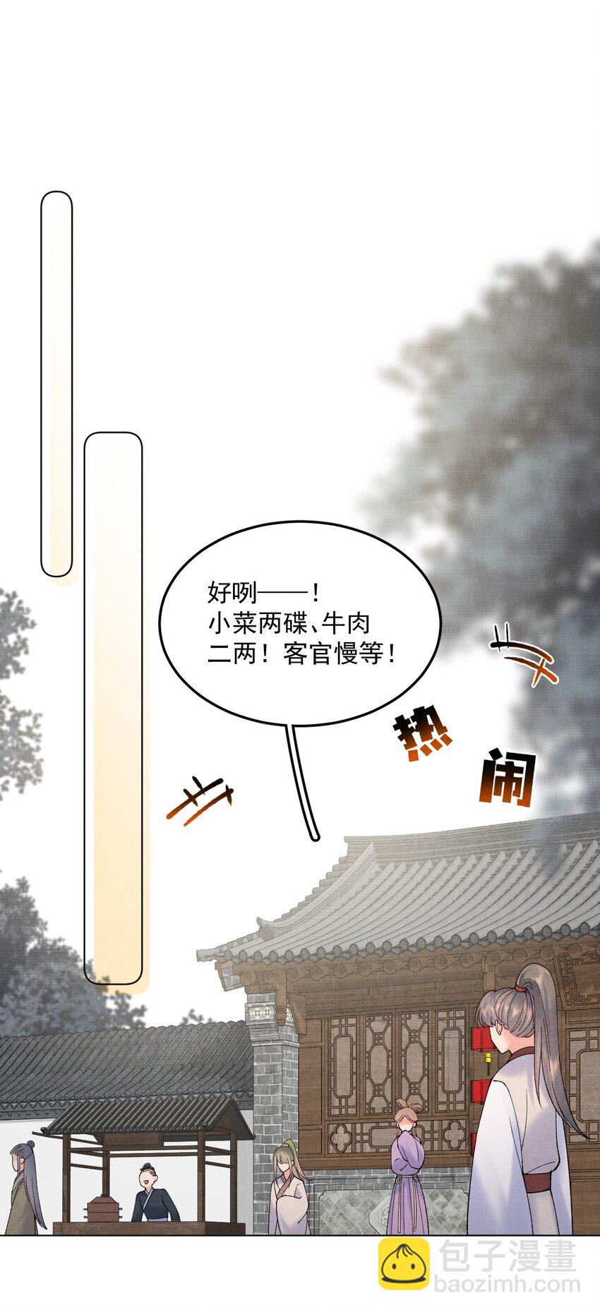 041 戏才演一半-第41话